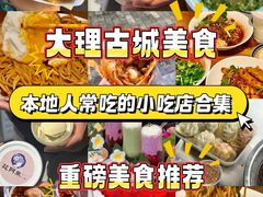 -大理古城