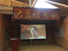 -井冈朱毛会师广场