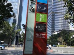 -皇庭广场(福华三路店)