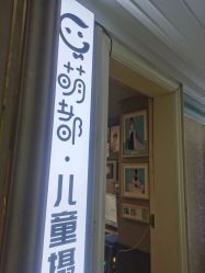 -河马叔叔孕婴儿童摄影(梦时代店)