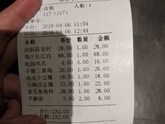账单-小江南(高新天泺路店)