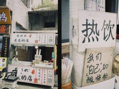 -花奶奶酸梅汤·晨晨的店(大皮院西口店)