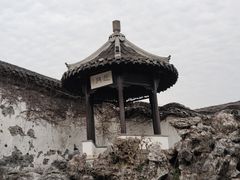 -何园