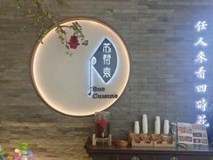 -苏帮袁Sue Cuisine(南开大悦城店)