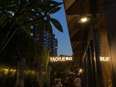 -肴约·花园式餐厅(湖里店)