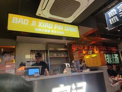 -宝记烧烤·碳锅羊肉·羊蝎子火锅·夜食社(文体路创始店)