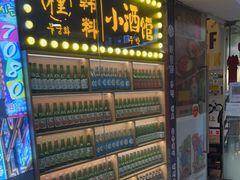 -槿Story·韩国料理(望京韩国美食城店)