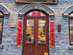 -彭记铁锅肥肠(东四总店)