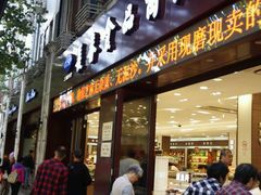 -上海市长春食品商店(淮海中路店)