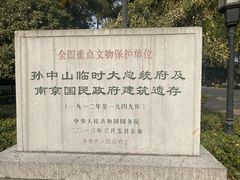 -南京中国近代史遗址博物馆(南京总统府)