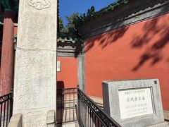 -历代帝王庙博物馆