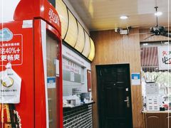 -复兴面王(河东路起源店)