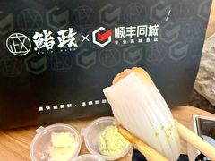 -鮨政· Omakase(港汇恒隆广场店)