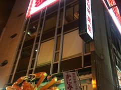 -蟹道乐(道顿堀本店)