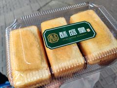 原味糯米蛋糕-老香港手工蛋糕(达道路店)