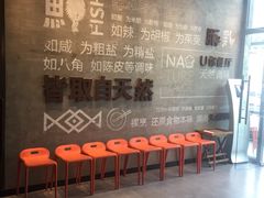 -U你·天然调味(南湖总店)