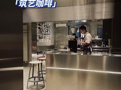 -筑艺咖啡