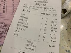 账单-大龙火锅(老店)
