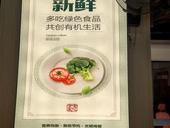 -清心素食自助餐厅(夫子庙店)