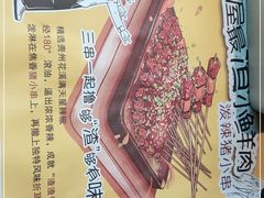 -木屋烧烤(万德庄店)
