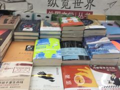 -新华书店(学府大道店)