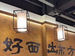 -寻裕记·现炒浇头面(人民广场店)