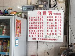 -坚记面店(一德路店)