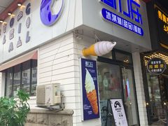 门面-高力乐面包咖啡厅(西塔店)
