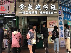 门面-食盈碗仔翅(星玺广场店)