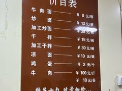 -清真·马安军辣子牛肉面