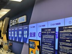-盒马X会员店(上海森兰商都店)