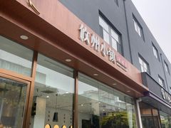 -攸州小镇家湘菜(小米科技园店)