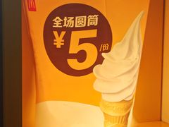 -麦当劳(伟城广场店)