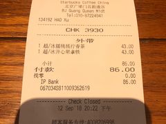 账单-星巴克(北京广渠门名敦道店)