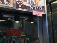 -佳记小食店(旺角店)