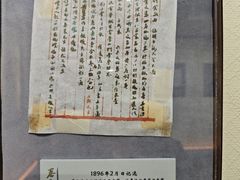 -上海蔡元培故居陈列馆