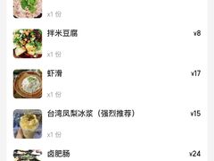 -笔记安顺夺夺粉火锅