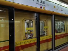 -公园前(地铁站)