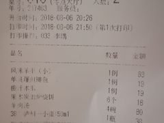 账单-三义和酒楼(千佛山店)