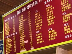 -肆姐面粉馆(坡子街店)