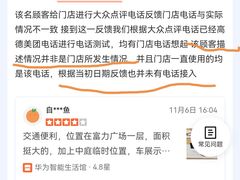 -华为智能生活馆(北京富力广场)