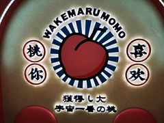 -远洋未来广场(育慧北路店)