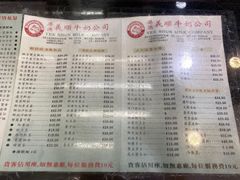 -义顺牛奶公司(庇利金街店)