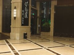 -世纪缘国际会议中心·中餐厅(百家湖店)
