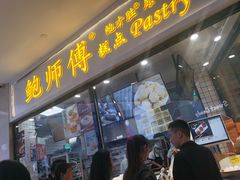 海苔酥松小贝-鲍师傅糕点(国金街店)