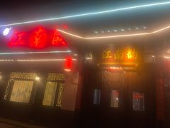 -一品江南韵·淮扬菜