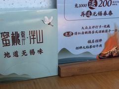 -蜜桃餐厅·伴山(绿宝广场店)