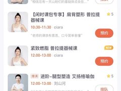 -乐刻瑜伽·普拉提·小瑜荚YogaPod(滨江银泰店)