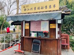 -西湖外事游船(花港观鱼码头)