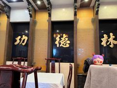 -功德林素菜饭庄(前门店)